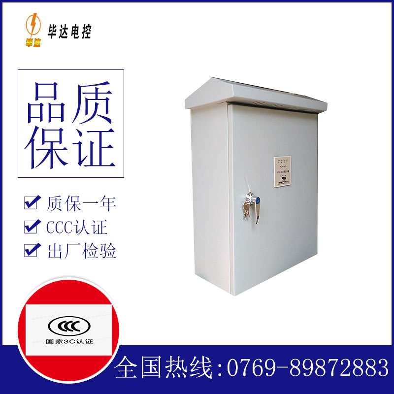 闵行户外配电箱