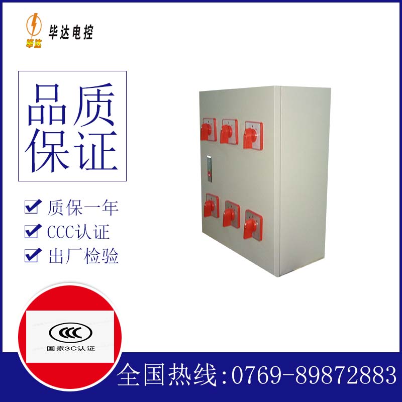 闵行电器控制箱